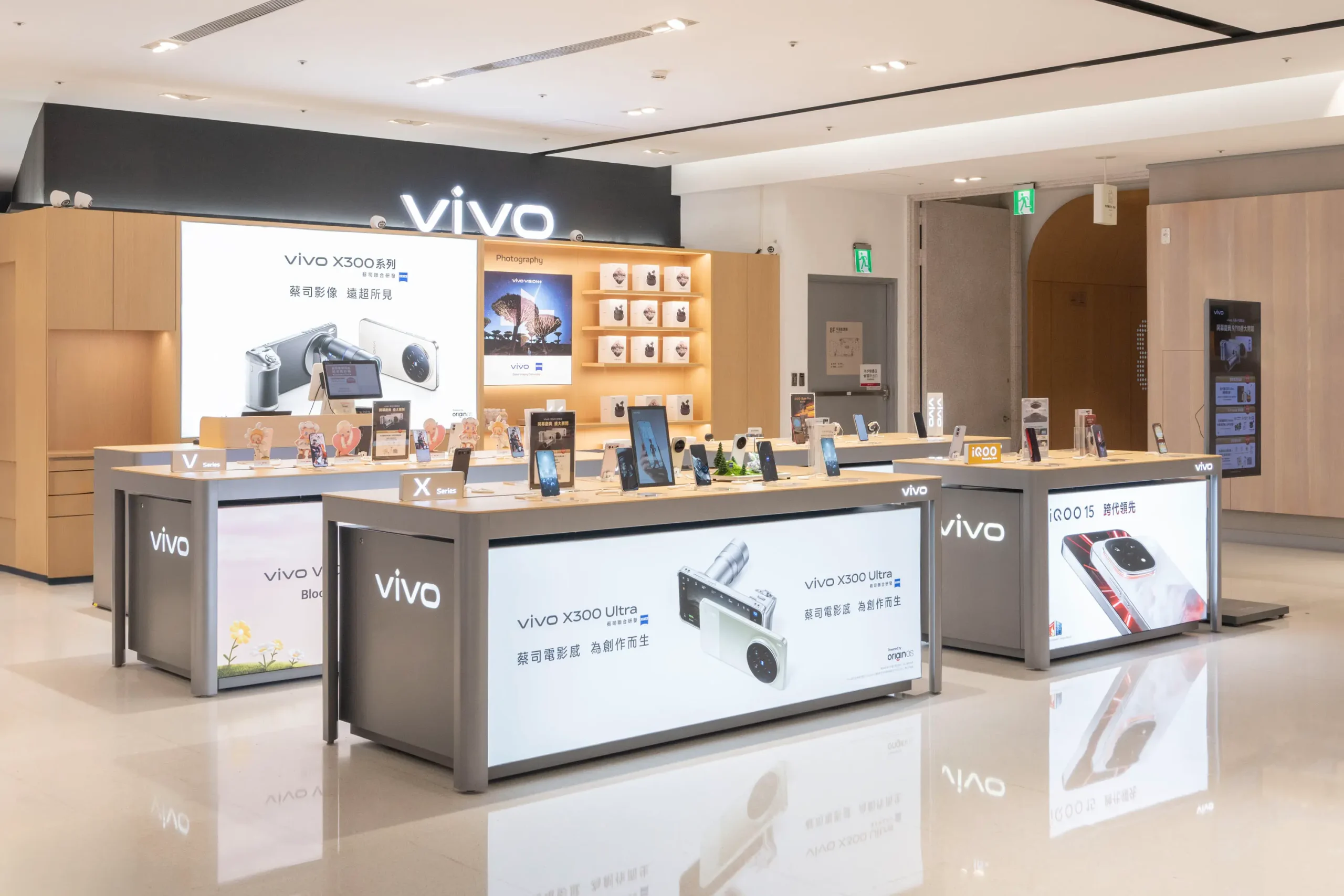 vivo 信義 A13 體驗店 9/10 開幕！千元福袋抽 X300 Ultra