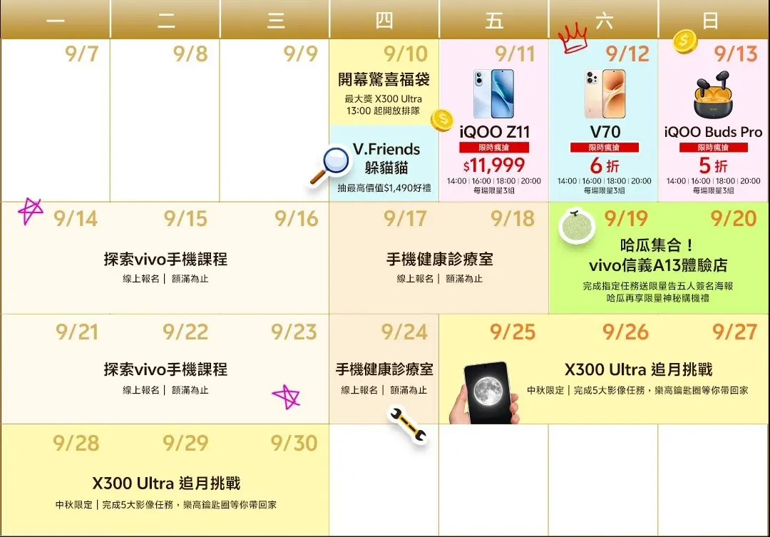 vivo 信義 A13 體驗店 9/10 開幕！千元福袋抽 X300 Ultra 【vivo新聞照片04】vivo 信義 A13 體驗店開幕慶典全攻略