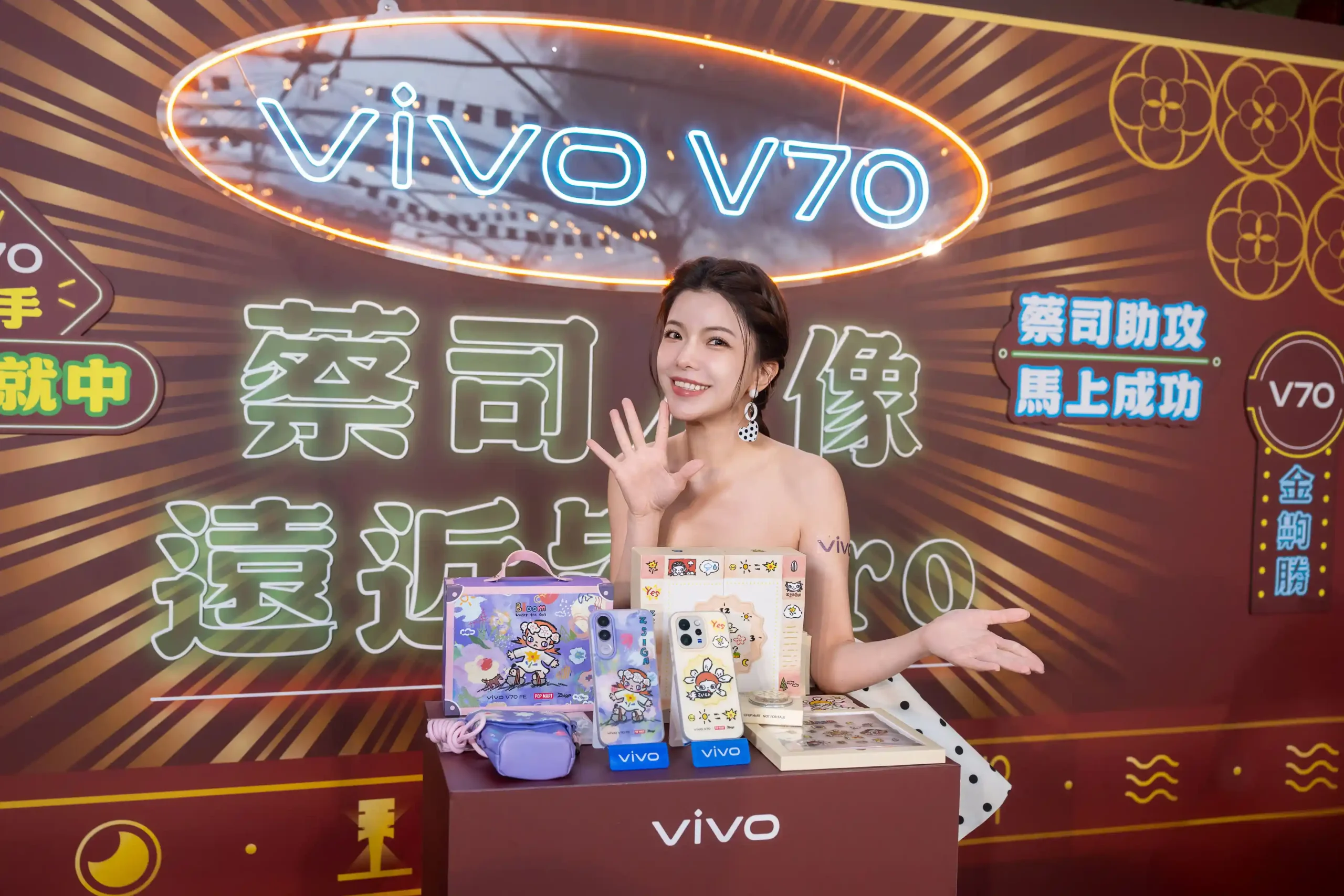 vivo 發表人像旗艦 V70｜V70 FE，再攜手泡泡瑪特推早鳥預購禮 【vivo新聞照片5】V70系列早鳥購機驚喜祭出POP MART聯名限定好禮，指定通路購買贈聯名保護殼、POP MART ZSIGA聯名禮盒等限定好禮。 scaled