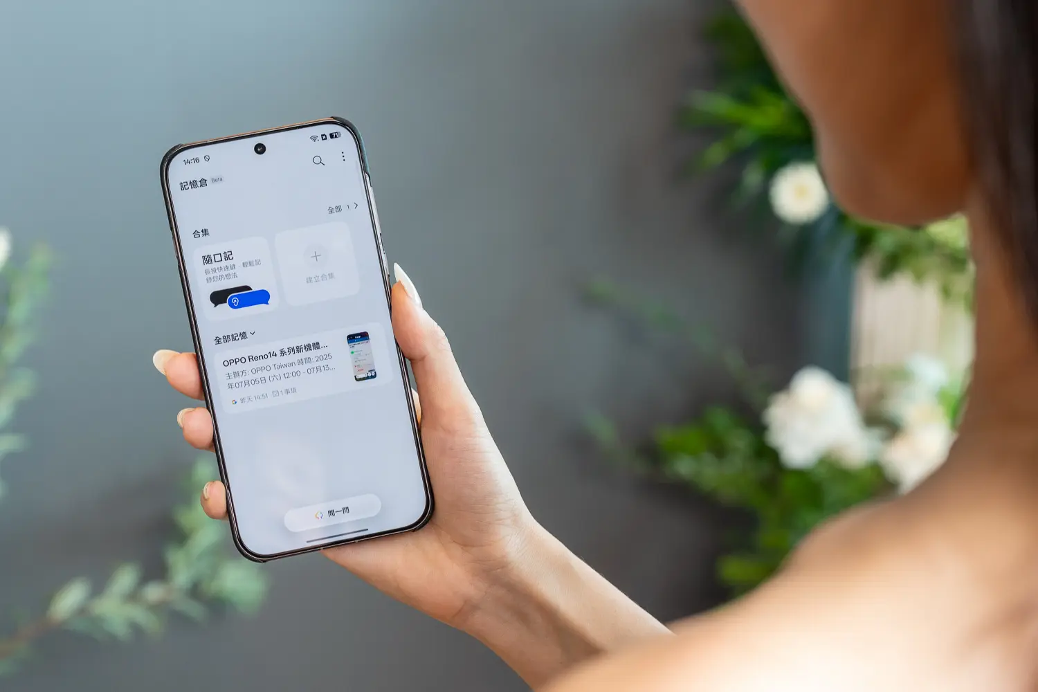 OPPO Find X9 系列重磅登場：2 億畫素哈蘇長焦與 7500mAh 超大電量 【圖片08】OPPO AI記憶倉使用情境照
