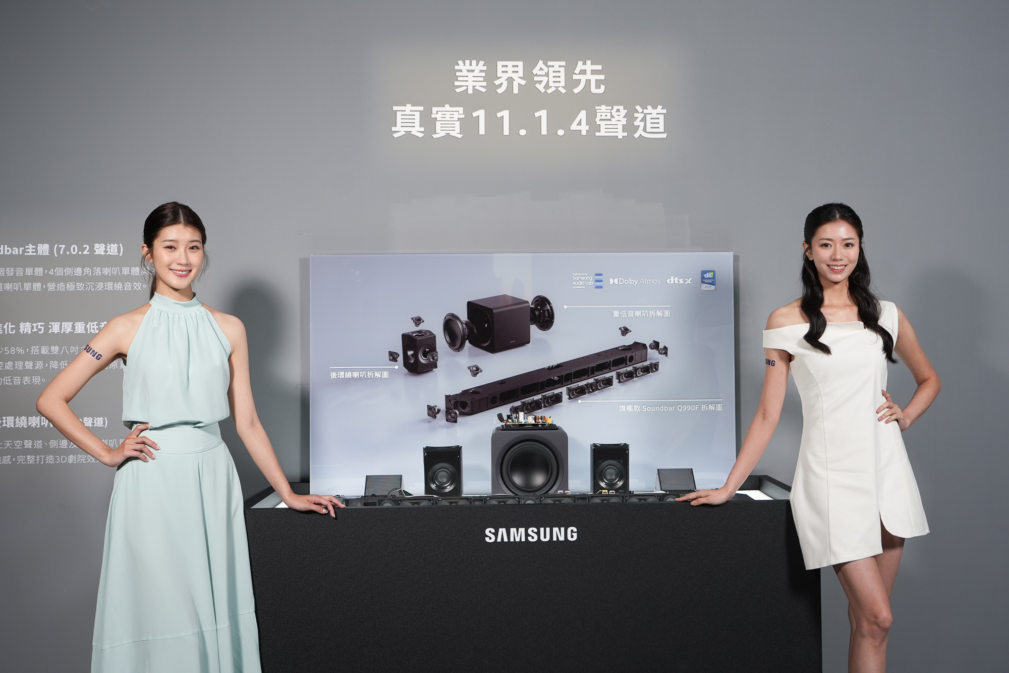 三星 2025 智慧顯示器及 Soundbar 型號及新功能一次看 【新聞圖片12】三星2025年全新Q系列Soundbar再升級，Q990F擁有真實11.1.4聲道，且為業界首創支援無線杜比全景聲，實現真無線傳輸自由。