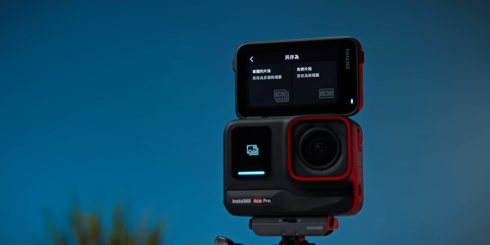 【評測】2023 2024 最強消費級 AI 運動相機 Insta360 Ace Pro 去日本拍素材 9 23 screenshot 【評測】Insta360 Ace Pro:2023 最強 Vlog 運動相機就是你了 【評測】2023 2024 最強消費級 AI 運動相機 Insta360 Ace Pro 去日本拍素材 9 23 screenshot