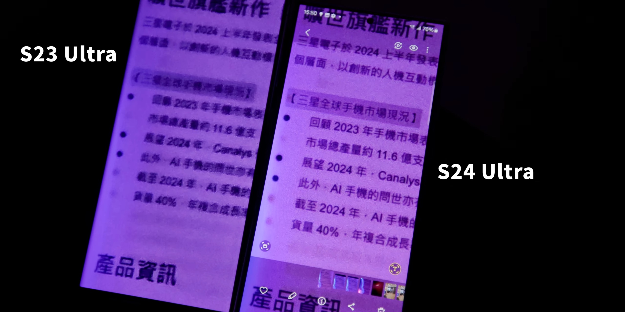 三星 Galaxy S24 系列在台上市、重點規格、預購免費升級容量 【首發搶先看】三星 Samsung Galaxy S24｜S24｜S24 Ultra 上手體驗！ AI 大戰來了！ 8 46 screenshot