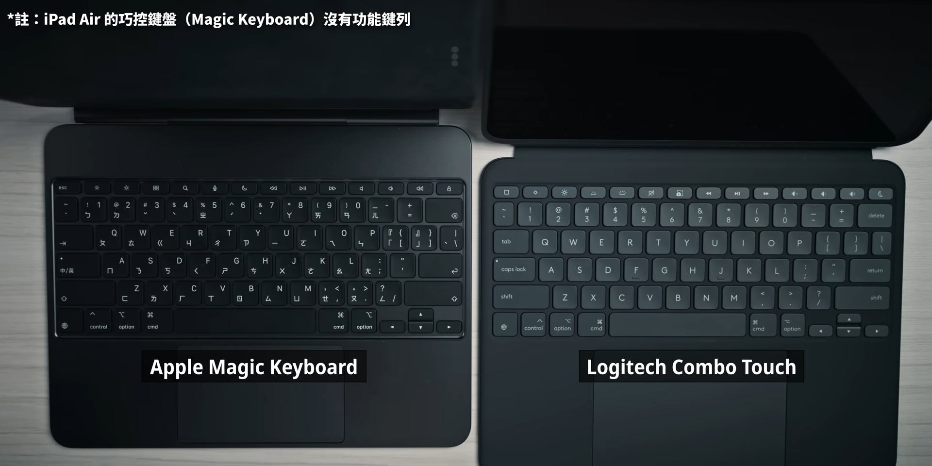 Logitech Combo Touch vs. 蘋果巧控鍵盤：哪款更適合你？ 不要買錯：Apple 蘋果 VS Logitech 羅技，選適合你的！ 5 11 screenshot