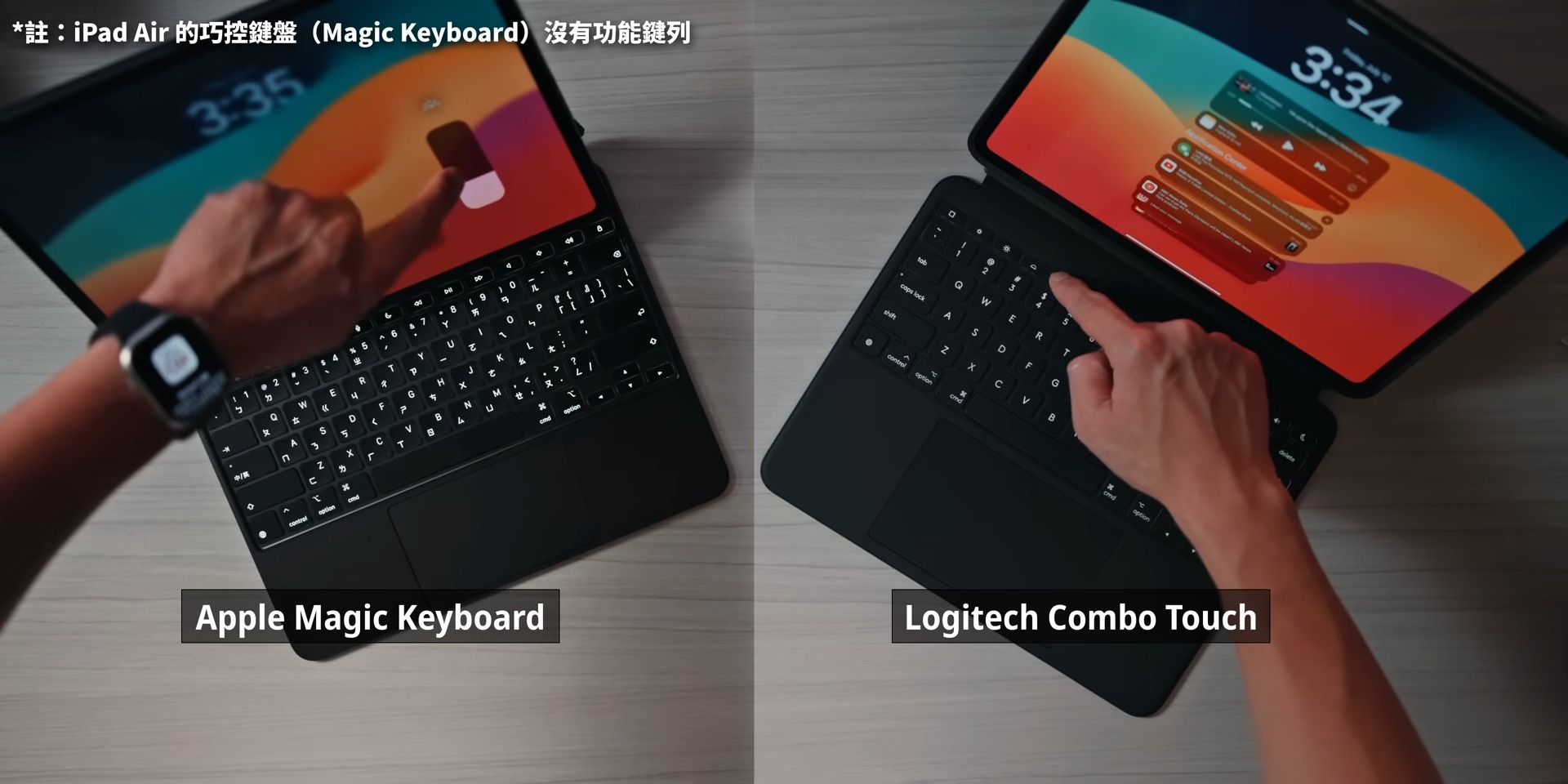 Logitech Combo Touch vs. 蘋果巧控鍵盤：哪款更適合你？ 不要買錯：Apple 蘋果 VS Logitech 羅技，選適合你的！ 5 7 screenshot
