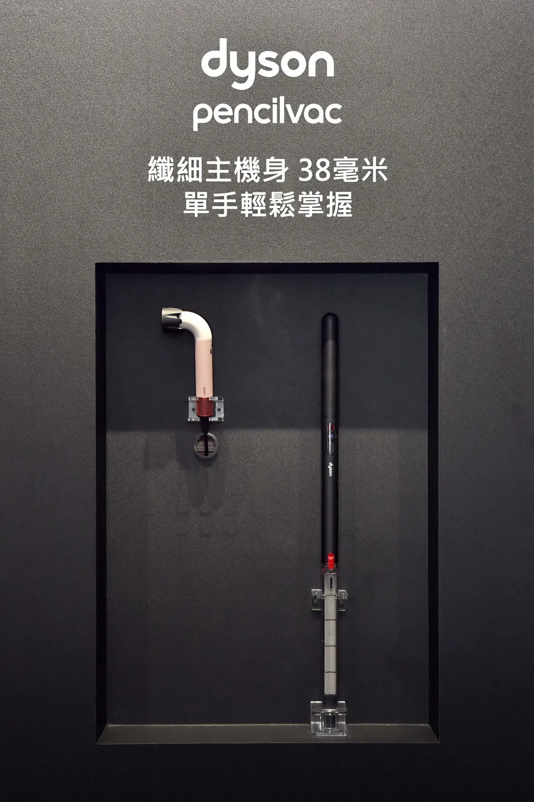 Dyson PencilVac™ Fluffycones 「鉛筆吸塵器」纖巧登台 圖2 2、沿襲 Supersonic r™ 吹風機的相同直徑 38mm，Dyson PencilVac™ Fluffycones 打造最符合人體工學的設計，即使單手也能輕鬆握持。