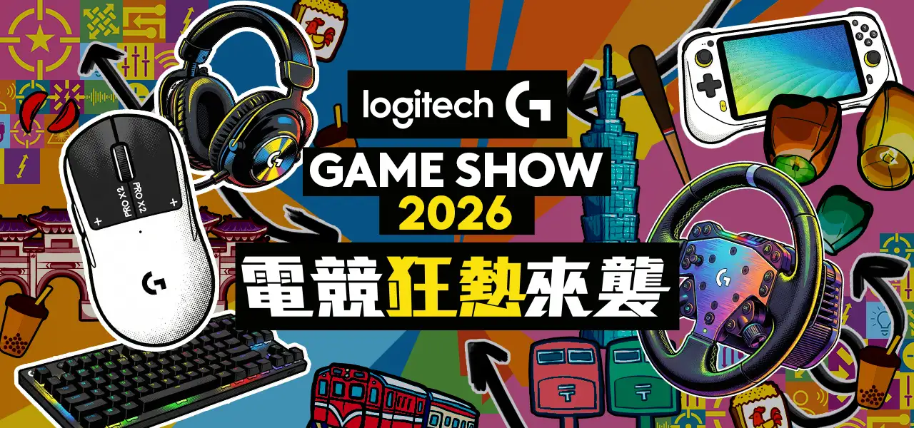 Logitech G × McLaren 攜手降臨 2026 台北電玩展！PRO X2 SUPERSTRIKE 滑鼠搶先體驗、McLaren 超跑進駐展區 圖說01 Logitech G 將於 2026 TGS 台北國際電玩展掀起最強電競狂熱