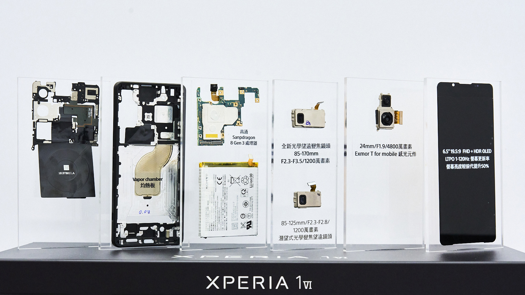 Sony Xperia 1 VI 發表：大家的心聲 Sony 真的聽進去了，但⋯ 圖說三、Xperia 1 VI搭載全球首創Exmor T for mobile新世代雙層式架構感光元件，加入VC均熱板提升溫控及效能，長效續航高達2日！