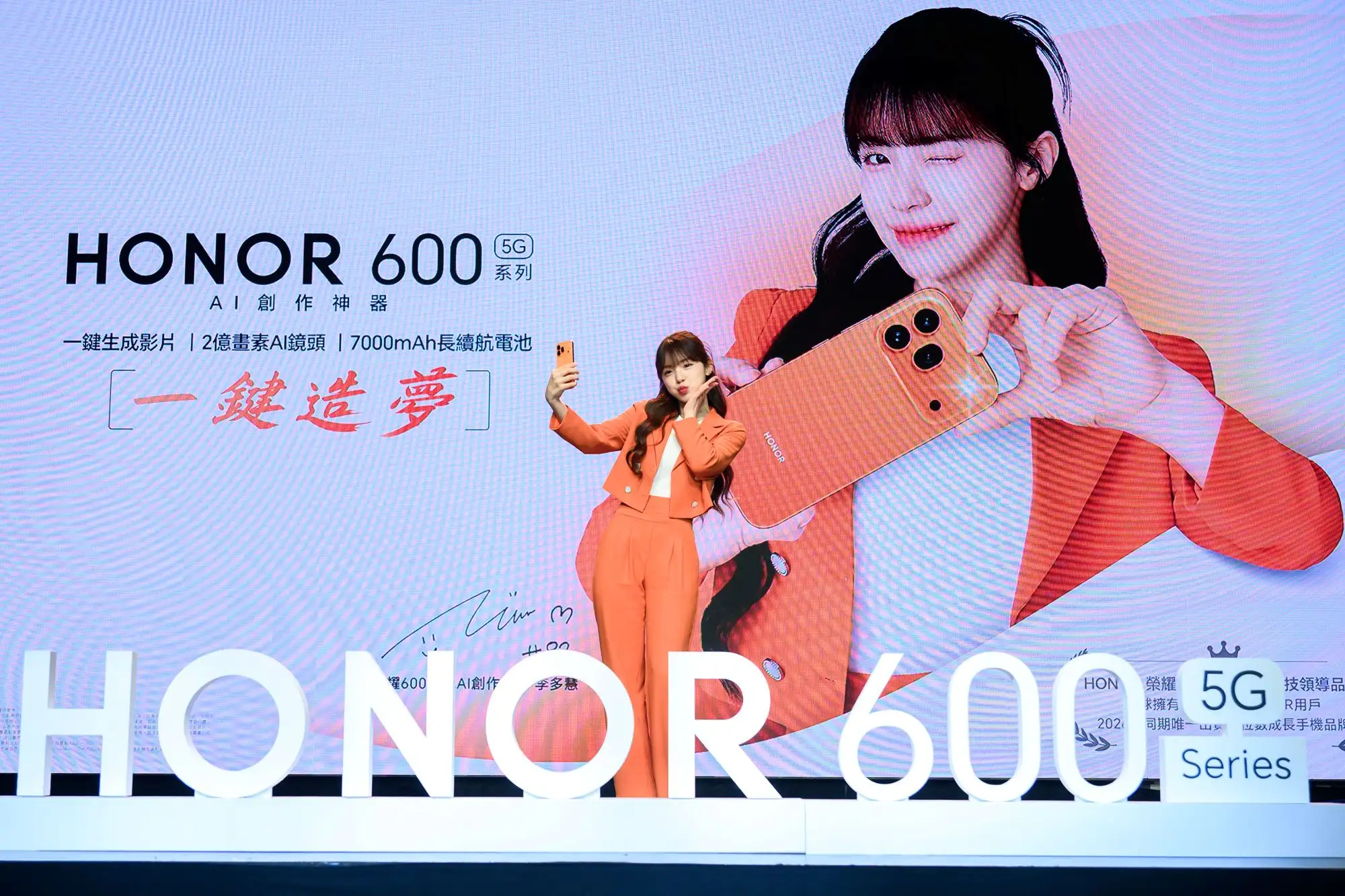 HONOR 600 系列在台上市：AI 圖轉影片、2 億畫素相機、7000mAh 電池，售價 NT$19,990 起 圖說：「HONOR 600 慧玩 AI 創作大使」李多慧分享搶先體驗 HONOR 600 系列的使用心得