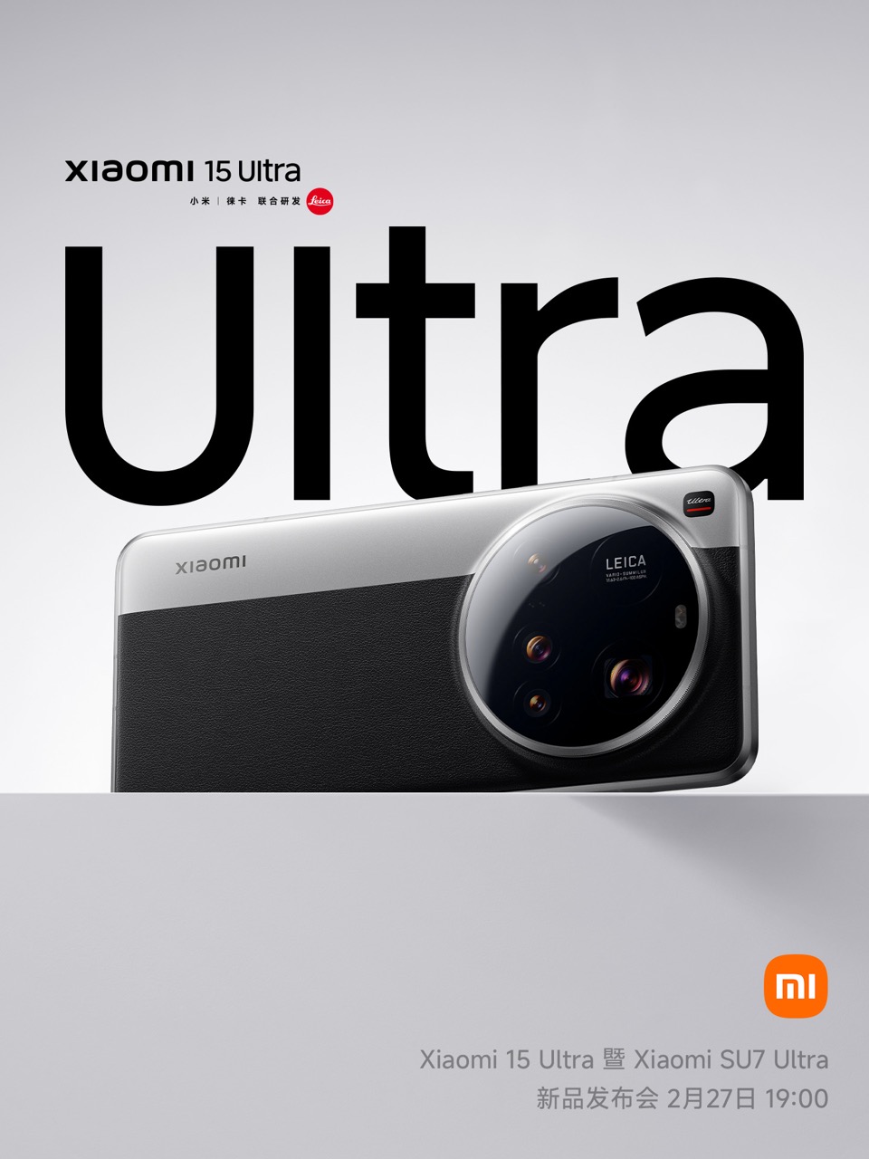 Xiaomi 15 Ultra 發表會前官方曝光規格一次看