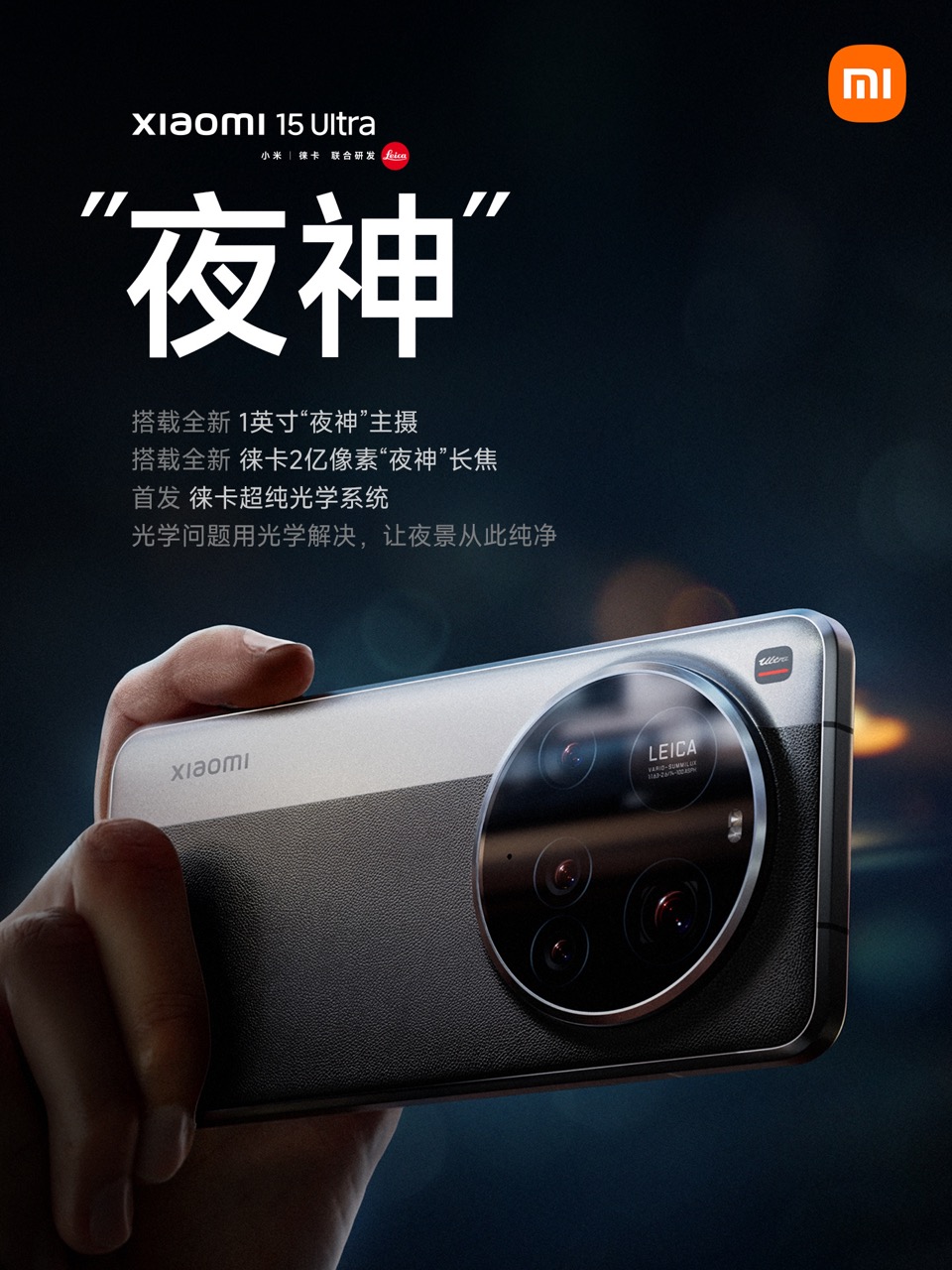 大002p2Zyzly1hywccfyzqfj61401hcb2a02 Xiaomi 15 Ultra 發表會前官方曝光規格一次看 大002p2Zyzly1hywccfyzqfj61401hcb2a02