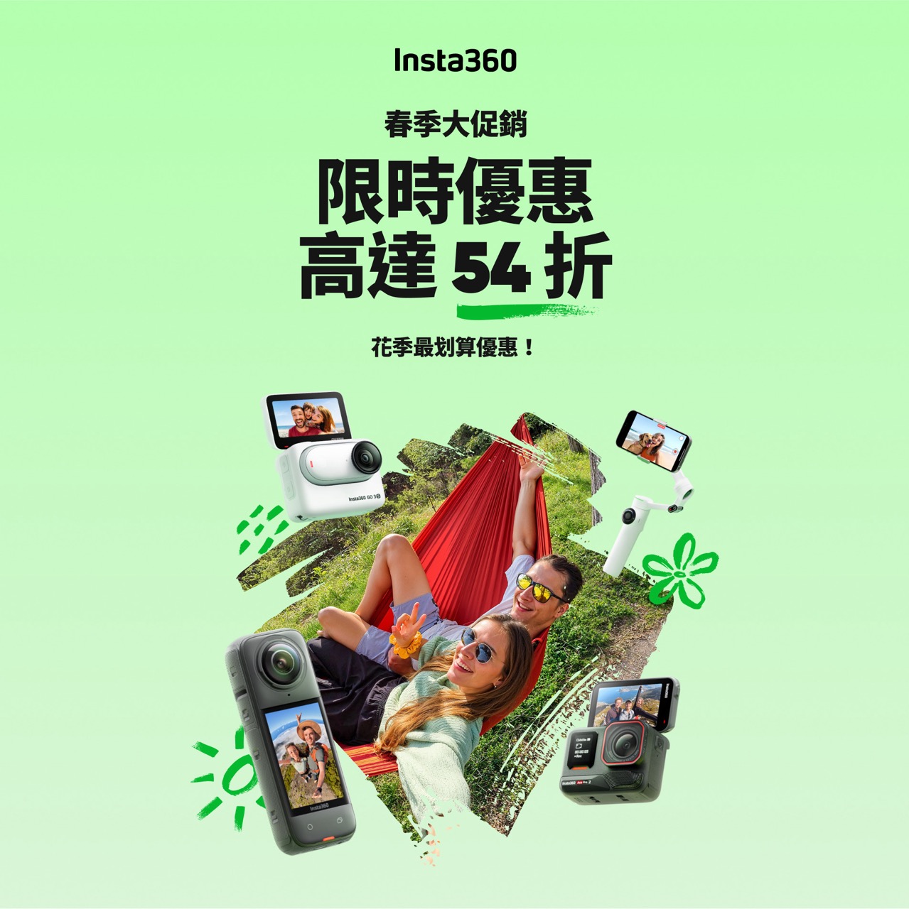 Insta360 春季大特賣開跑，Ace Pro 2 迎來首次降價 9 折！ 大TC1