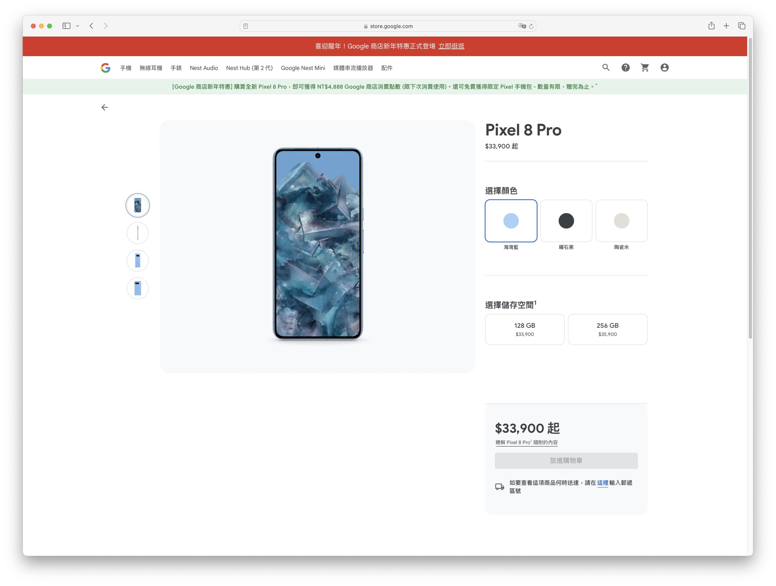 【優惠整理】2024 農曆新年各大品牌折扣整理 截圖 2024 02 05 下午5.11.10 scaled