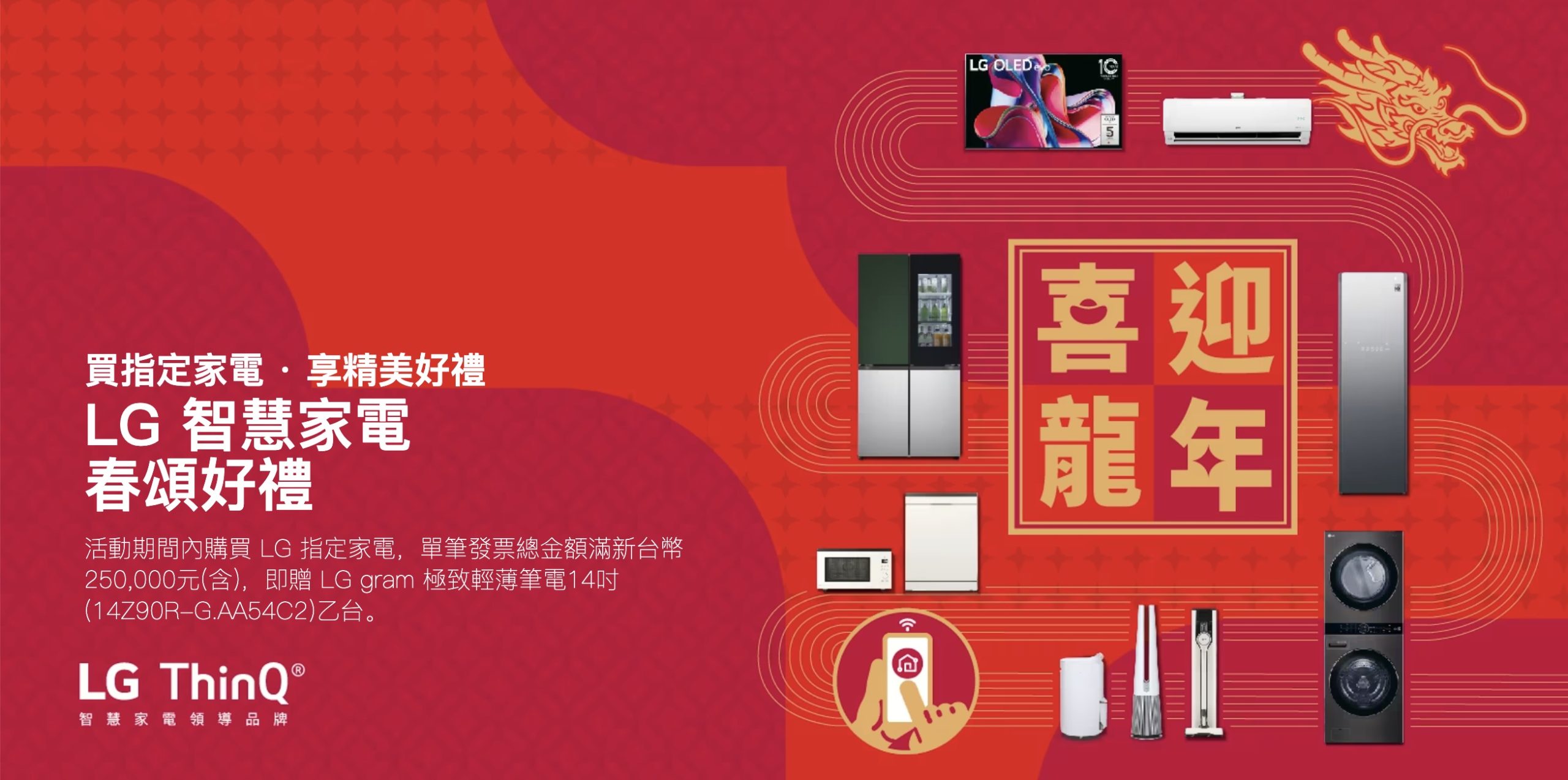 【優惠整理】2024 農曆新年各大品牌折扣整理 截圖 2024 02 05 下午5.52.09 scaled