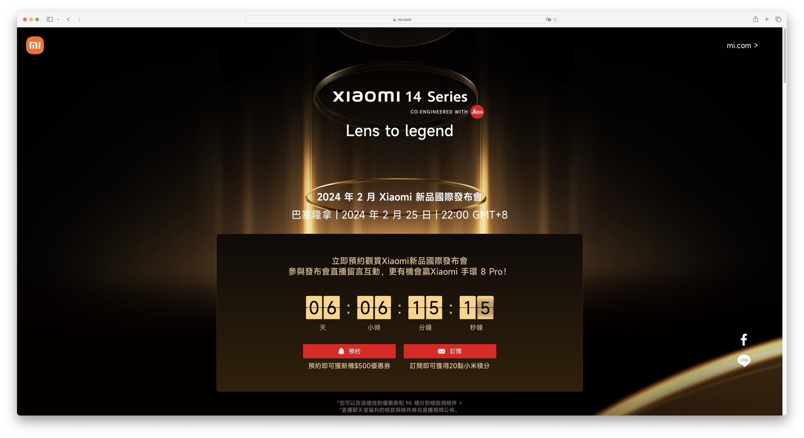 截圖 2024 02 19 下午3.14.45 scaled 小米 14 國際版 2/25 發表,2/22 小米 14 Ultra 先打頭陣 截圖 2024 02 19 下午3.14.45 scaled