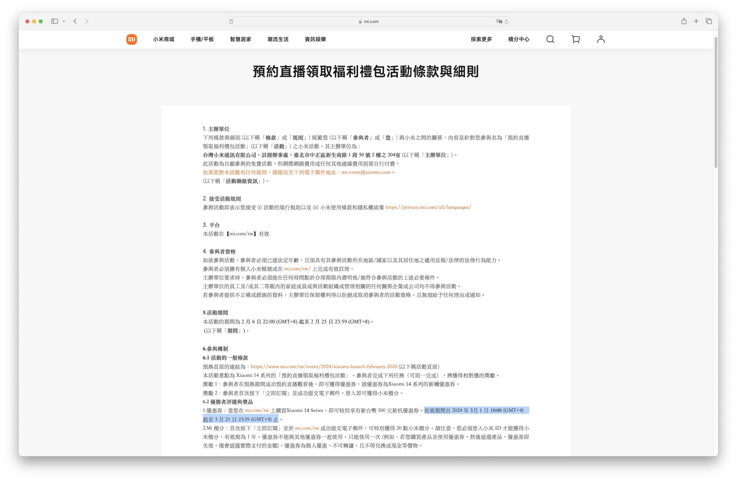 截圖 2024 02 19 下午3.18.19 scaled 小米 14 國際版 2/25 發表,2/22 小米 14 Ultra 先打頭陣 截圖 2024 02 19 下午3.18.19 scaled