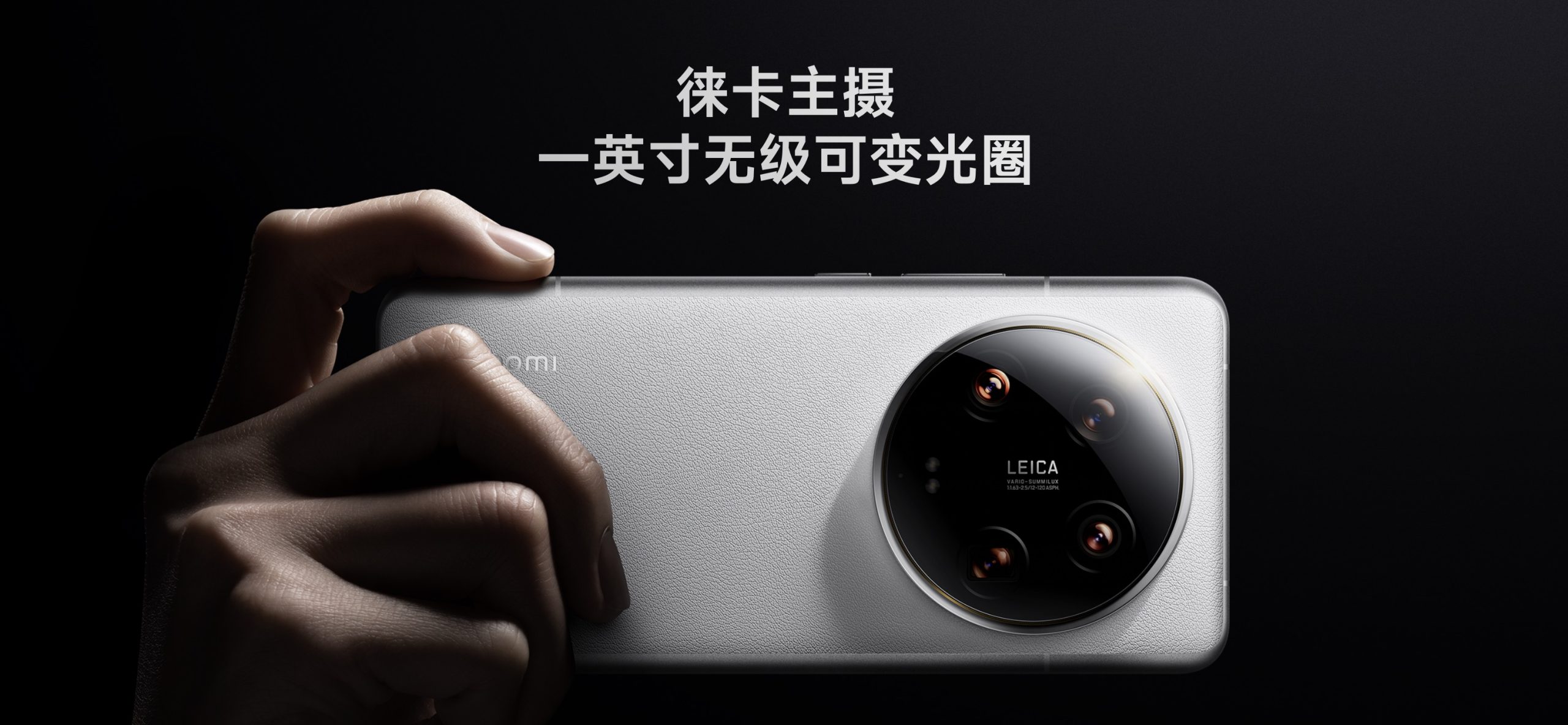 截圖 2024 02 23 下午3.27.57 scaled 搭載 1 吋感光元件的小米超大杯 Xiaomi 14 Ultra 於中國發表 截圖 2024 02 23 下午3.27.57 scaled