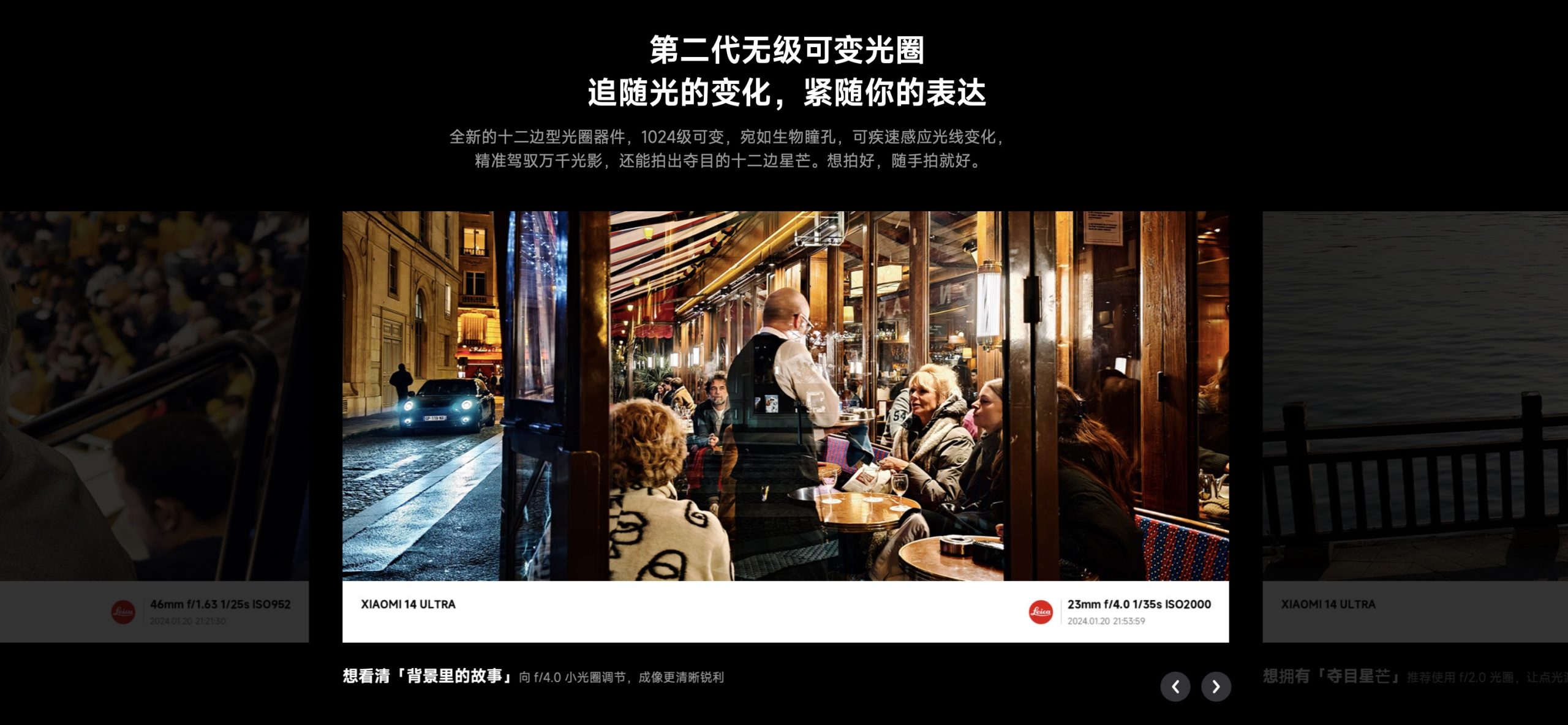 截圖 2024 02 23 下午3.28.30 scaled 搭載 1 吋感光元件的小米超大杯 Xiaomi 14 Ultra 於中國發表 截圖 2024 02 23 下午3.28.30 scaled