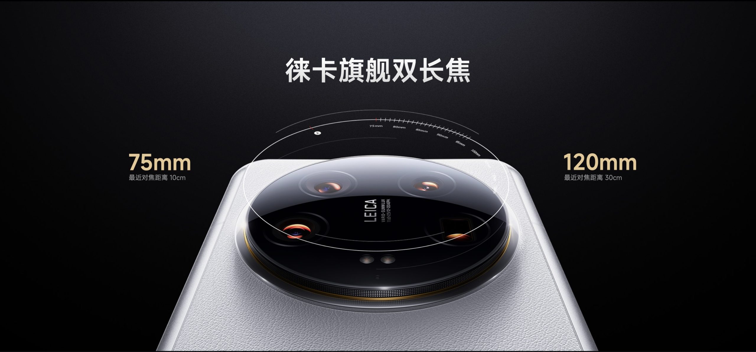 截圖 2024 02 23 下午3.28.45 scaled 搭載 1 吋感光元件的小米超大杯 Xiaomi 14 Ultra 於中國發表 截圖 2024 02 23 下午3.28.45 scaled
