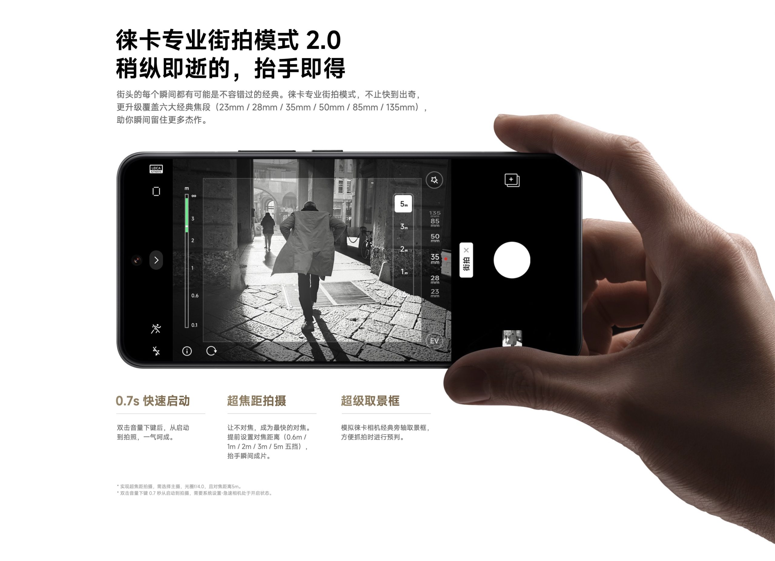 截圖 2024 02 23 下午3.31.09 scaled 搭載 1 吋感光元件的小米超大杯 Xiaomi 14 Ultra 於中國發表 截圖 2024 02 23 下午3.31.09 scaled