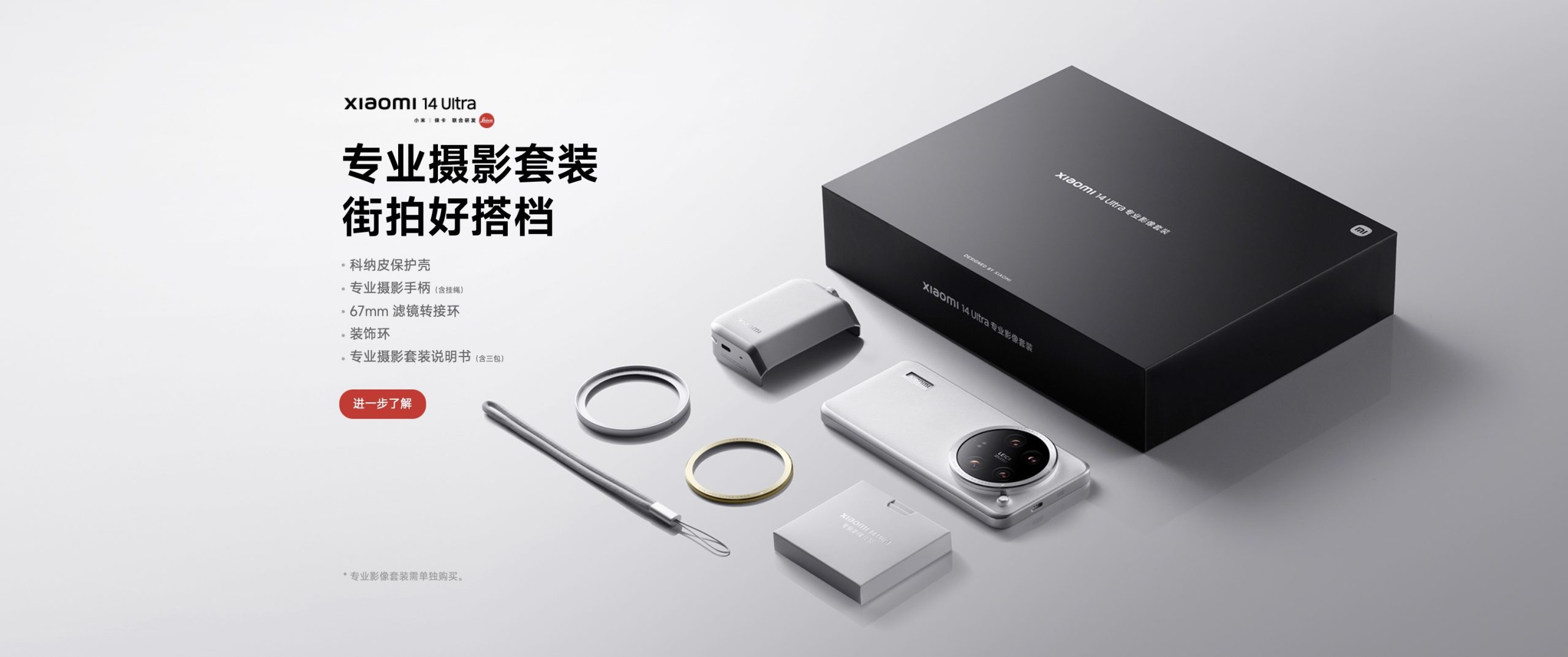 截圖 2024 02 23 下午3.31.30 scaled 搭載 1 吋感光元件的小米超大杯 Xiaomi 14 Ultra 於中國發表 截圖 2024 02 23 下午3.31.30 scaled