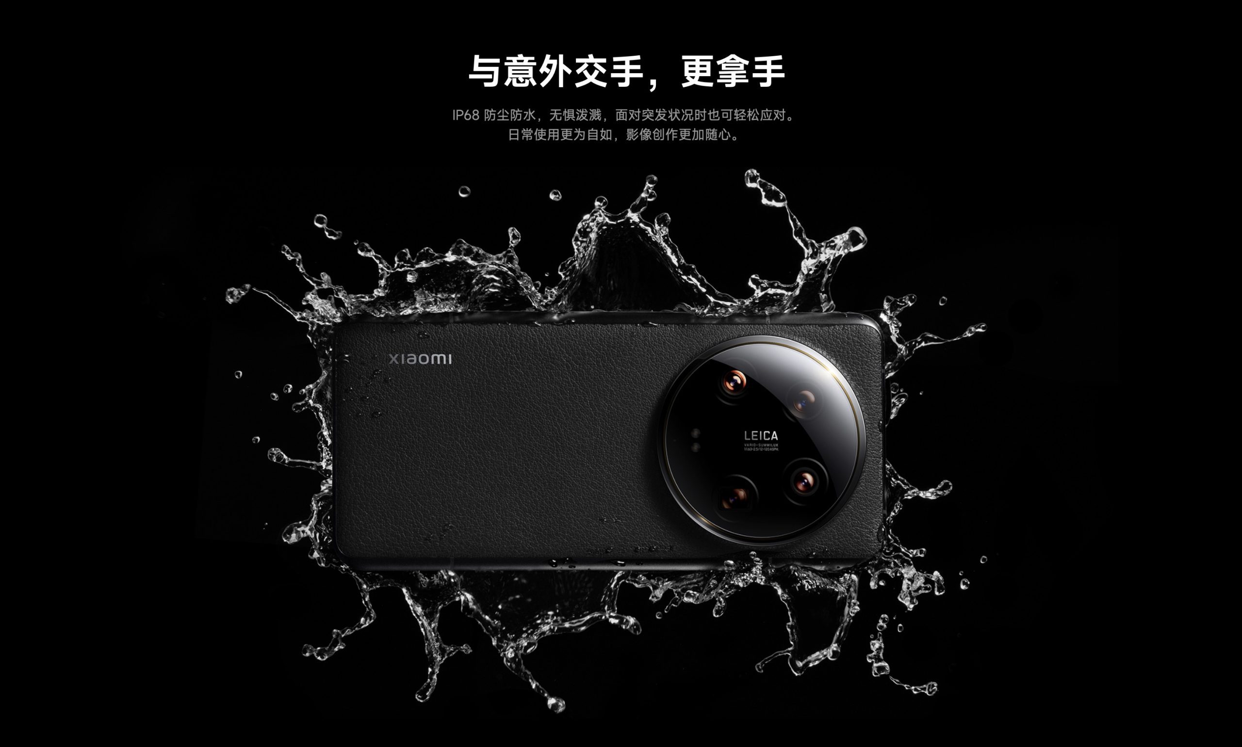 截圖 2024 02 23 下午3.35.28 2 scaled 搭載 1 吋感光元件的小米超大杯 Xiaomi 14 Ultra 於中國發表 截圖 2024 02 23 下午3.35.28 2 scaled