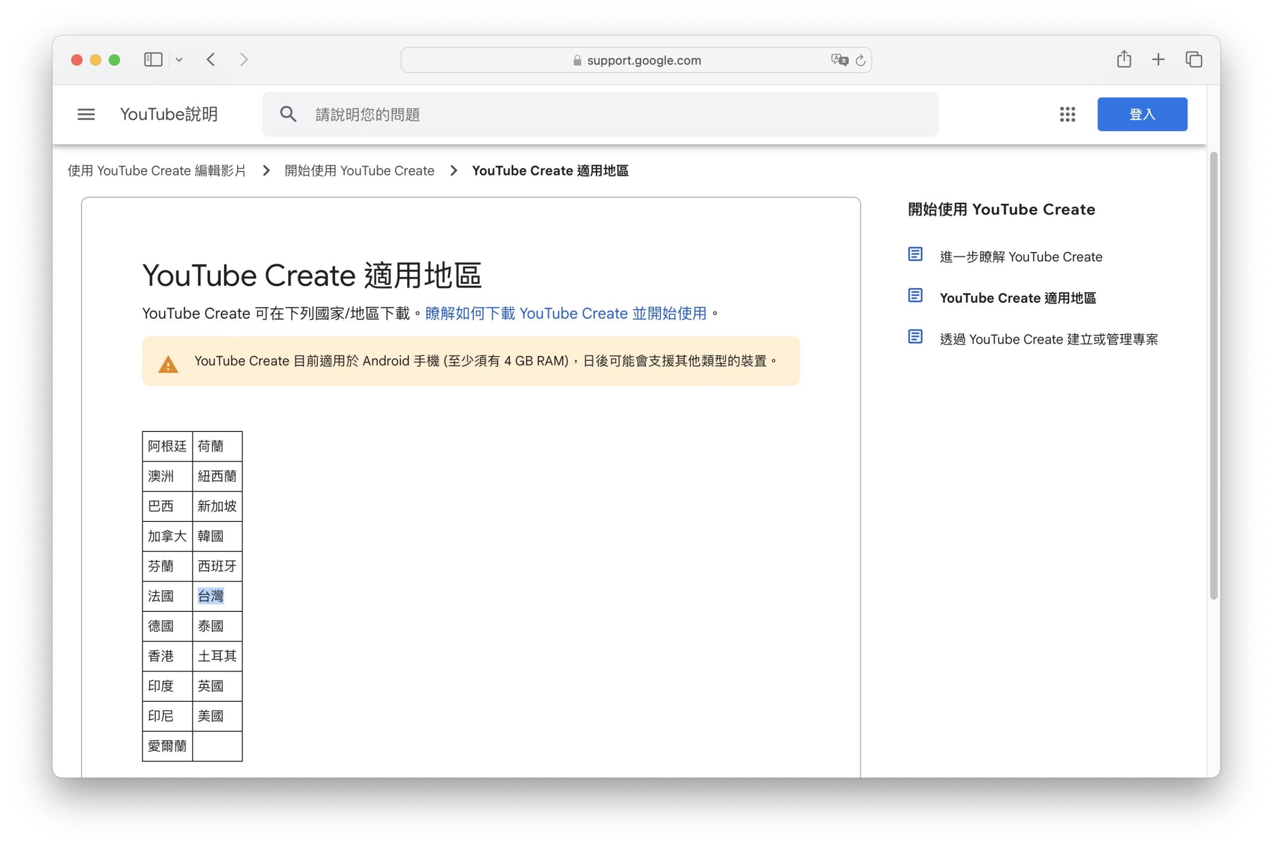 截圖 2024 02 29 下午3.30.52 scaled 迎戰抖音!YouTube 版剪映 YouTube Create 測試版在台推出 截圖 2024 02 29 下午3.30.52 scaled