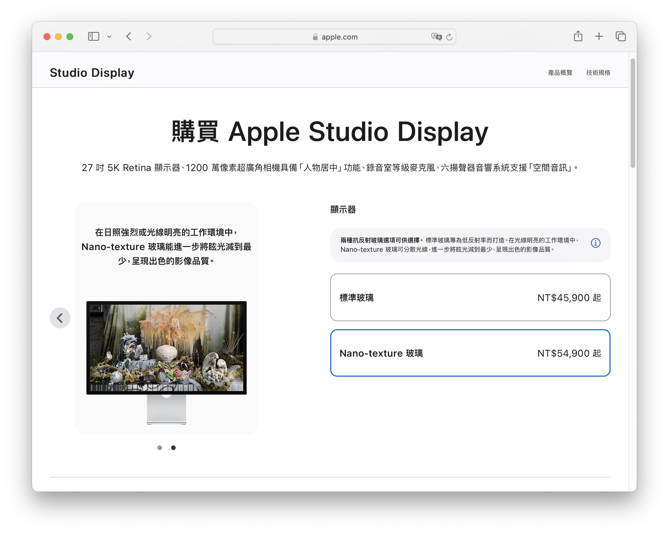 5 月 7 日的 Apple Event 到底會「Let Loose」什麼？ 截圖 2024 05 06 下午4.08.52