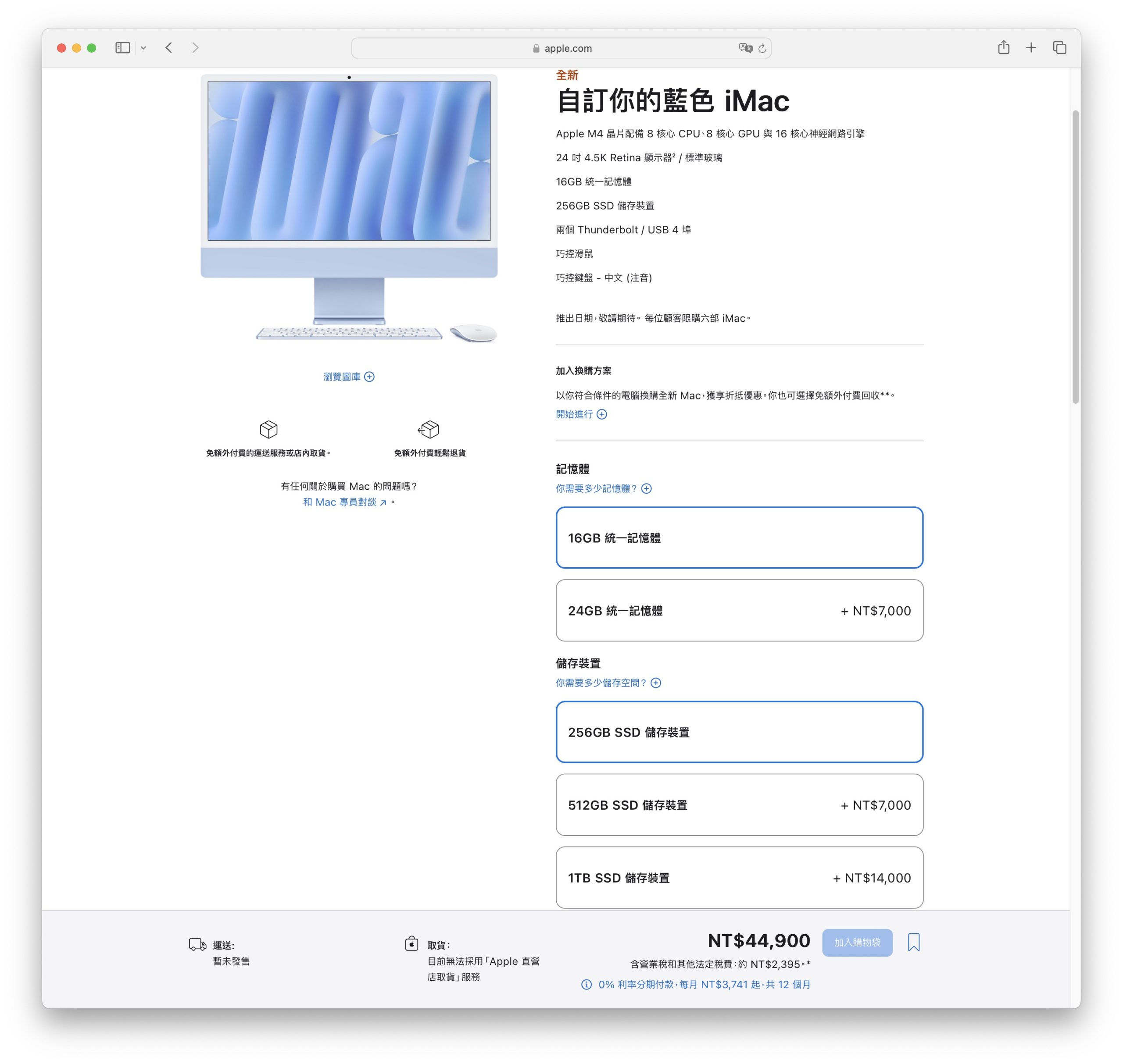 蘋果 10/28 發表會懶人包：AI 打頭陣、M4 iMac 登場 截圖 2024 10 29 下午5.48.15 scaled
