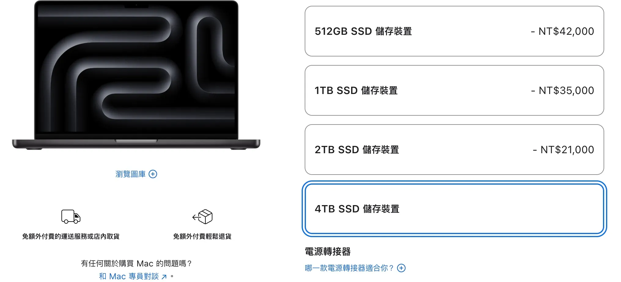截圖 2025 10 27 上午11.04.23 Apple M5 晶片全面解析:AI 效能翻倍、圖形再進化!與 M4 差在哪? 截圖 2025 10 27 上午11.04.23