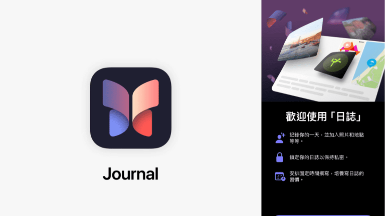 日誌APP封面 你該使用蘋果的日誌 APP 寫日記嗎?使用日誌 APP 的優缺點 日誌APP封面