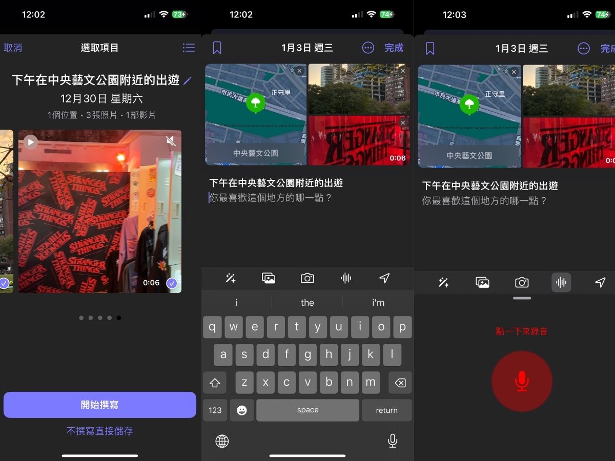 日誌建議照片 你該使用蘋果的日誌 APP 寫日記嗎?使用日誌 APP 的優缺點 日誌建議照片