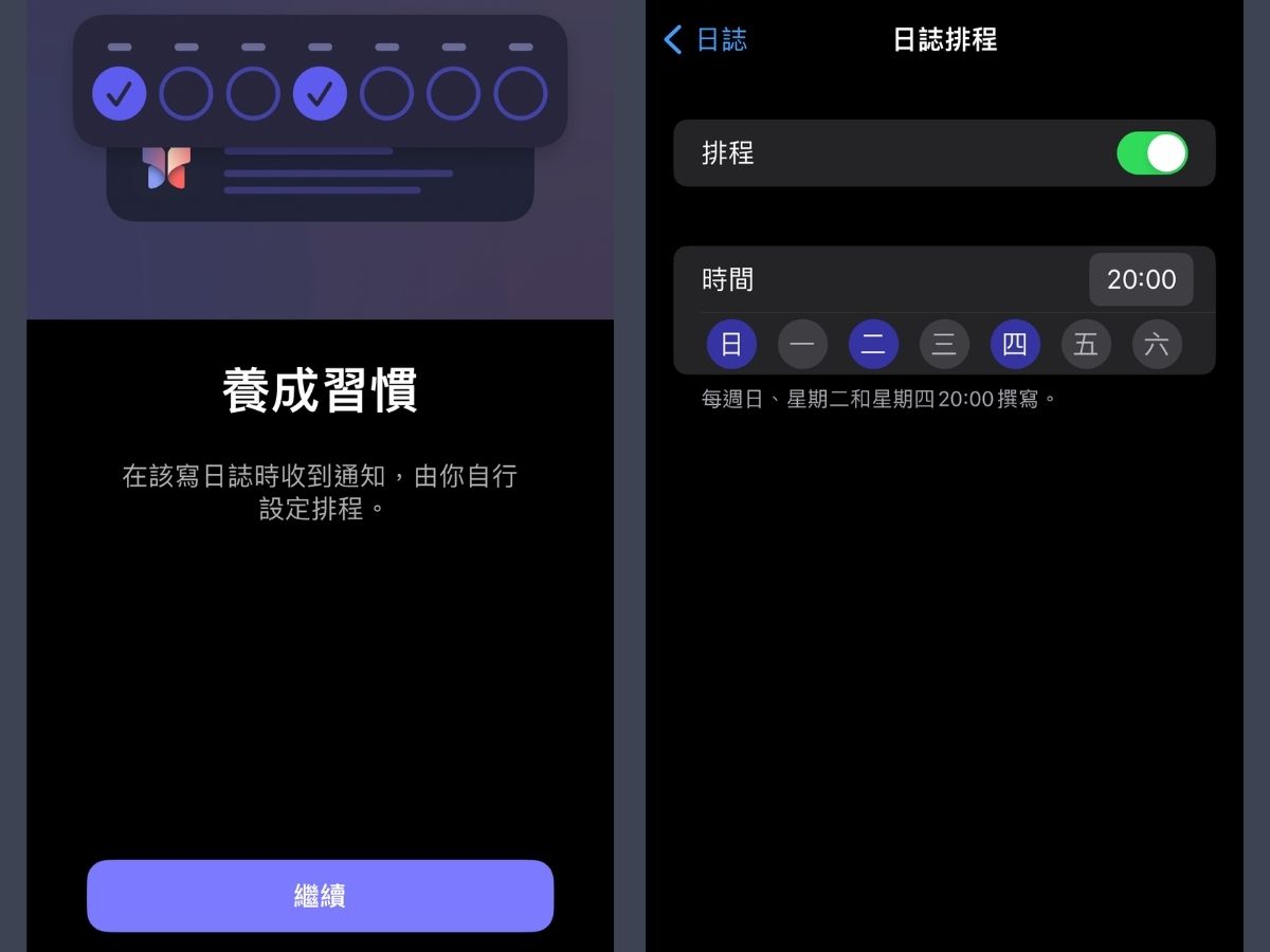 日誌排程 你該使用蘋果的日誌 APP 寫日記嗎?使用日誌 APP 的優缺點 日誌排程