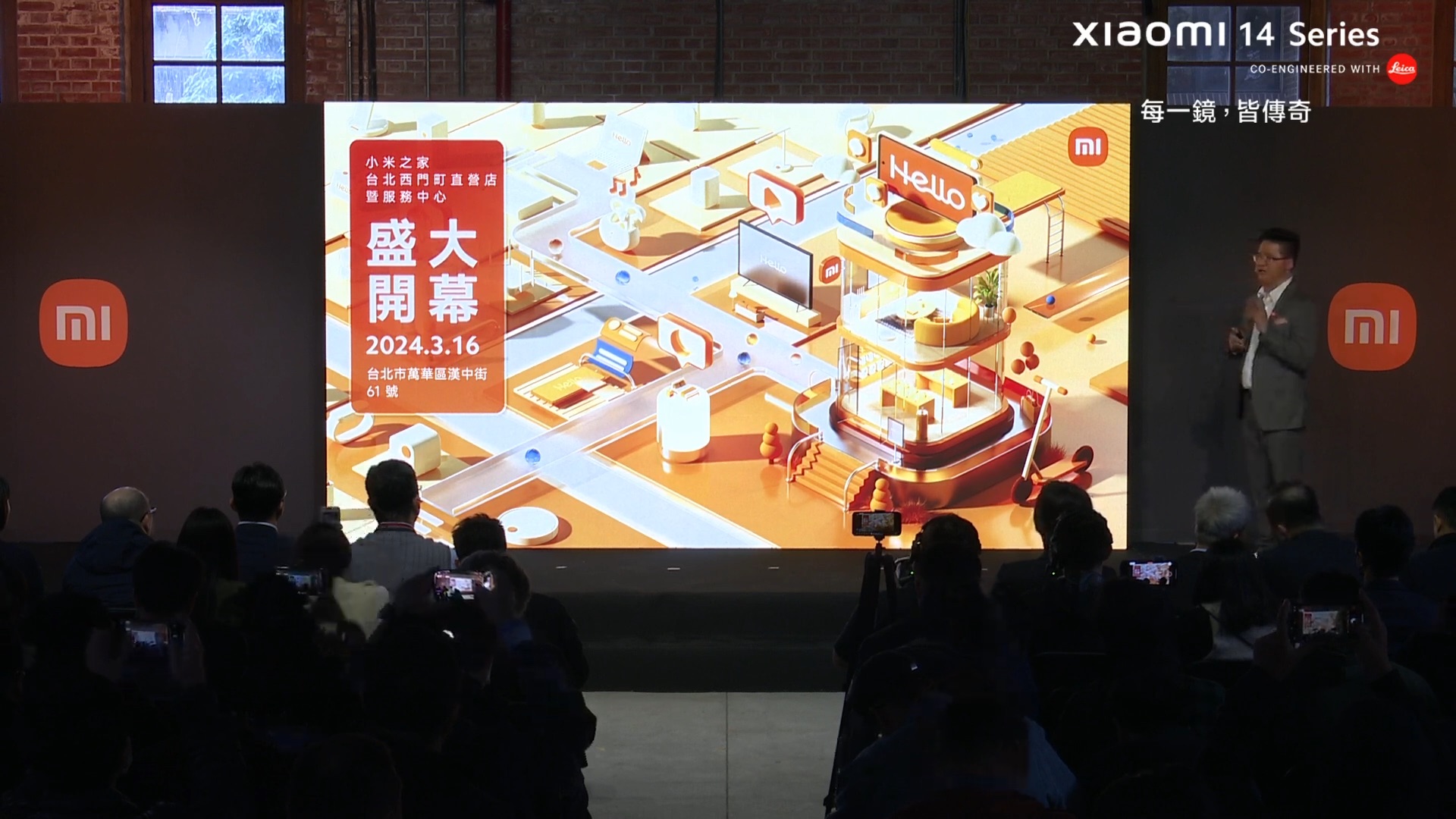Xiaomi 14 系列在台發表：14 Ultra 不但降價預購還送大禮 看直播，抽新機！Xiaomi 14 Series 暨新品發布會 1 19 26 screenshot