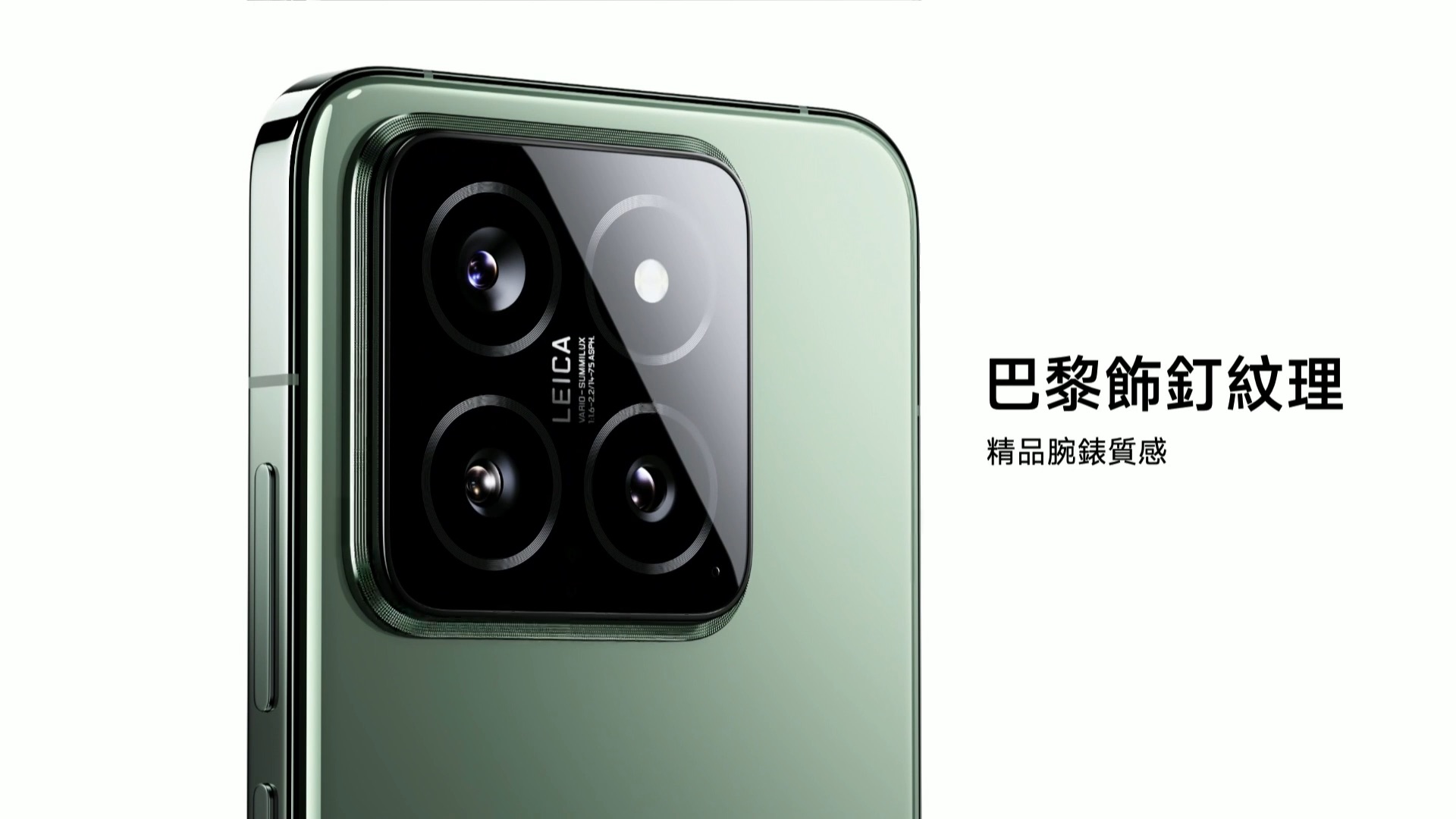 Xiaomi 14 系列在台發表：14 Ultra 不但降價預購還送大禮 看直播，抽新機！Xiaomi 14 Series 暨新品發布會 40 11 screenshot