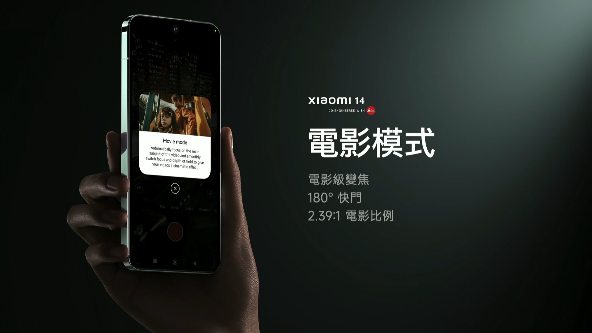Xiaomi 14 系列在台發表：14 Ultra 不但降價預購還送大禮 看直播，抽新機！Xiaomi 14 Series 暨新品發布會 44 11 screenshot