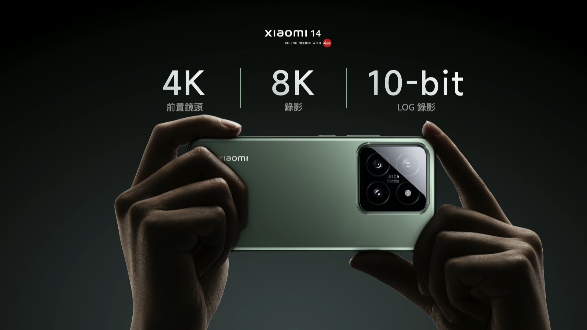 Xiaomi 14 系列在台發表：14 Ultra 不但降價預購還送大禮 看直播，抽新機！Xiaomi 14 Series 暨新品發布會 44 24 screenshot
