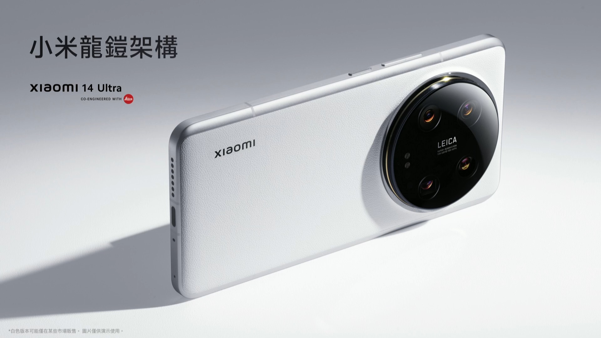 Xiaomi 14 系列在台發表：14 Ultra 不但降價預購還送大禮 看直播，抽新機！Xiaomi 14 Series 暨新品發布會 49 19 screenshot