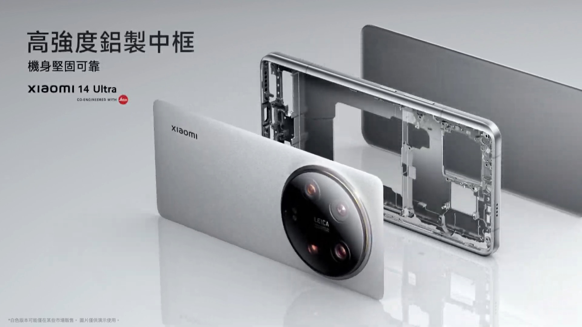 Xiaomi 14 系列在台發表：14 Ultra 不但降價預購還送大禮 看直播，抽新機！Xiaomi 14 Series 暨新品發布會 49 23 screenshot