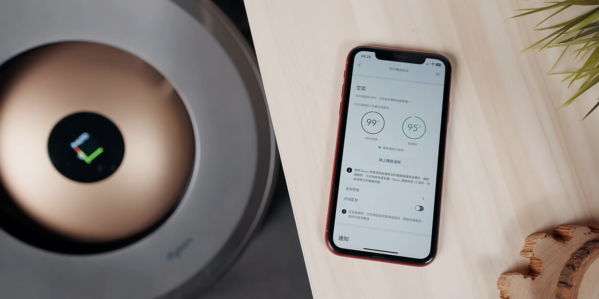真正適合大空間使用的空氣清淨機 Dyson Purifier BigQuiet Formaldehyde 強效極靜甲醛偵測空氣清淨機 BP03 BP04 【開箱評測】 5 36 screenshot 【評測】Dyson 超大桶空氣清淨機 BP03 / BP04 值得買嗎? 真正適合大空間使用的空氣清淨機 Dyson Purifier BigQuiet Formaldehyde 強效極靜甲醛偵測空氣清淨機 BP03 BP04 【開箱評測】 5 36 screenshot