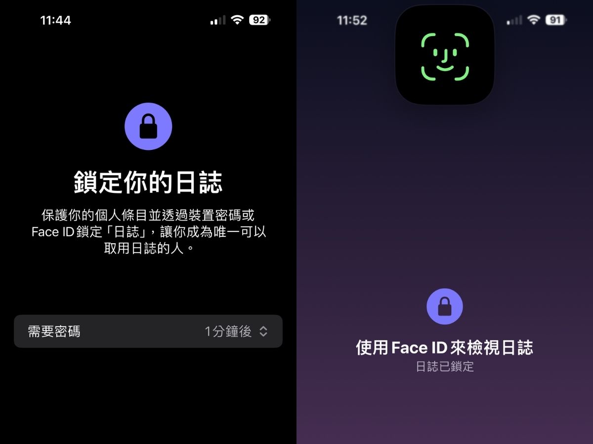 鎖定 你該使用蘋果的日誌 APP 寫日記嗎?使用日誌 APP 的優缺點 鎖定