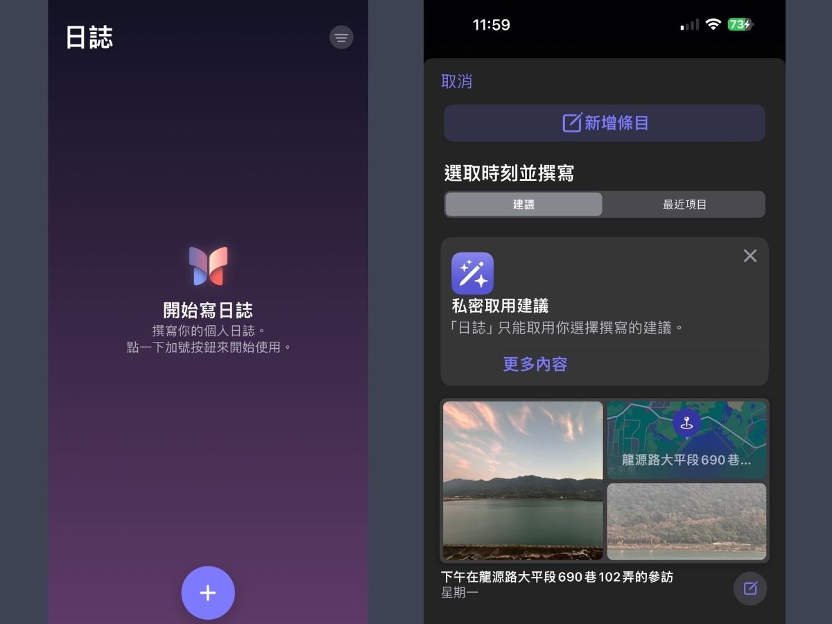 開始寫日誌 你該使用蘋果的日誌 APP 寫日記嗎?使用日誌 APP 的優缺點 開始寫日誌